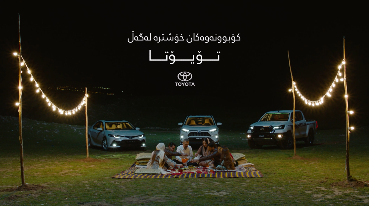 Toyota Iraq Ramadan TVC